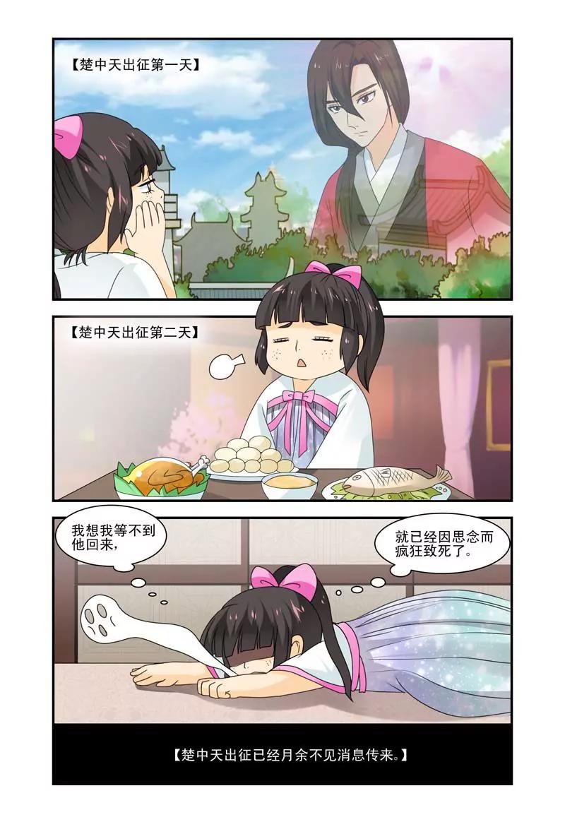 第35话6
