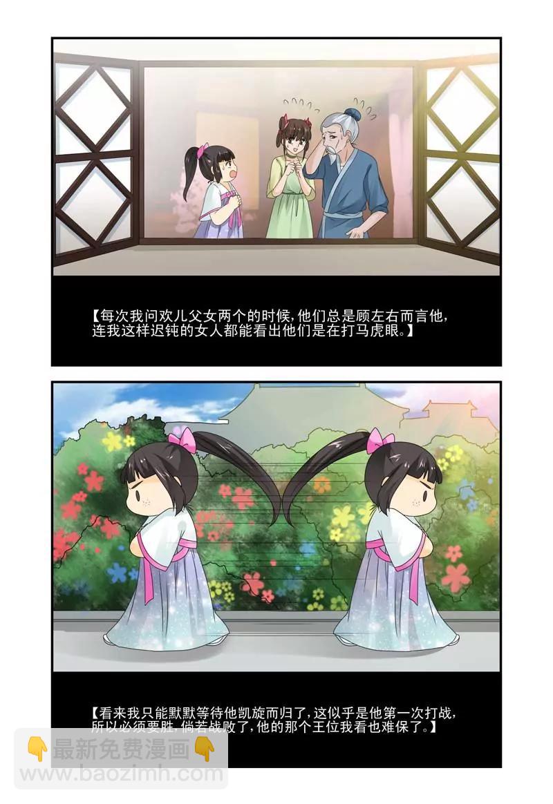 第35话7