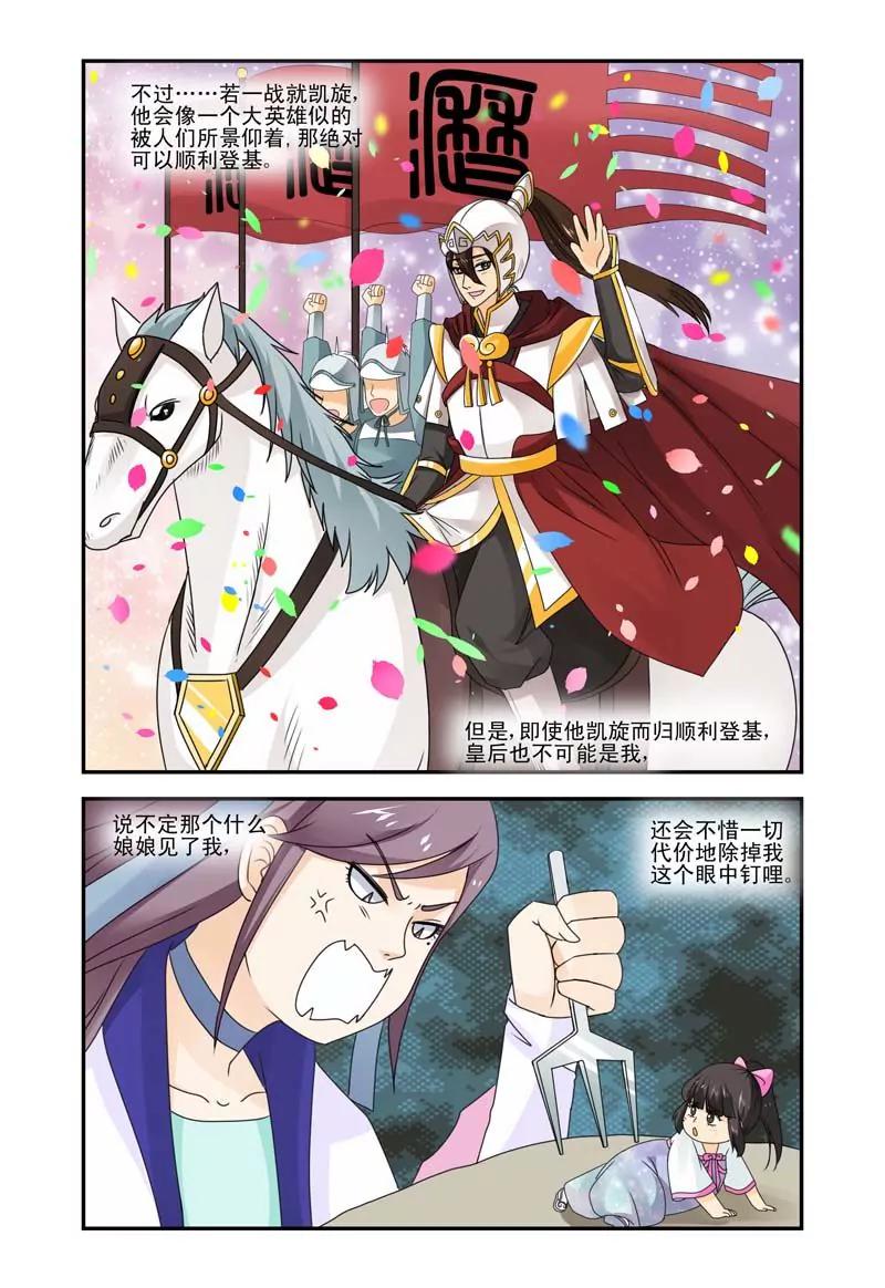 第35话8