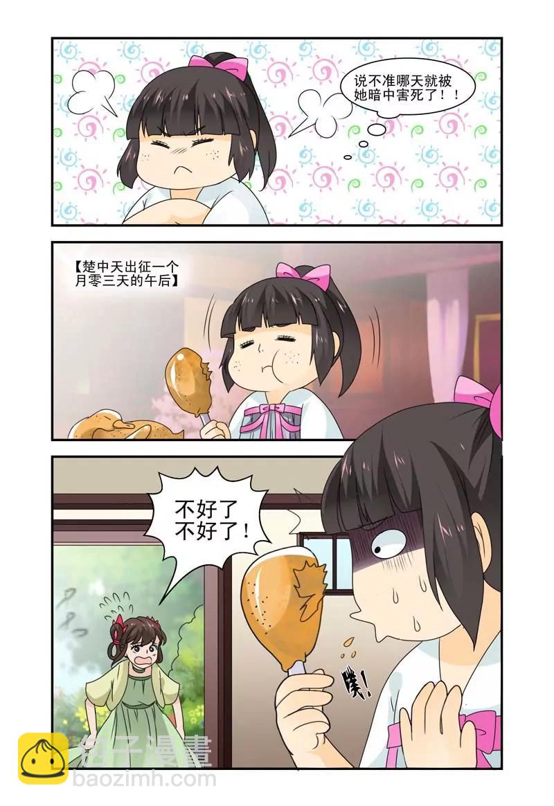 第35话9