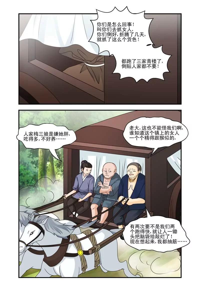第38话3