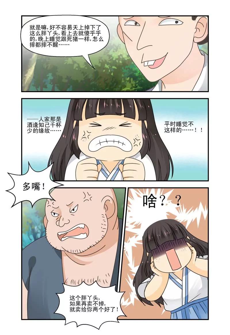 第38话4