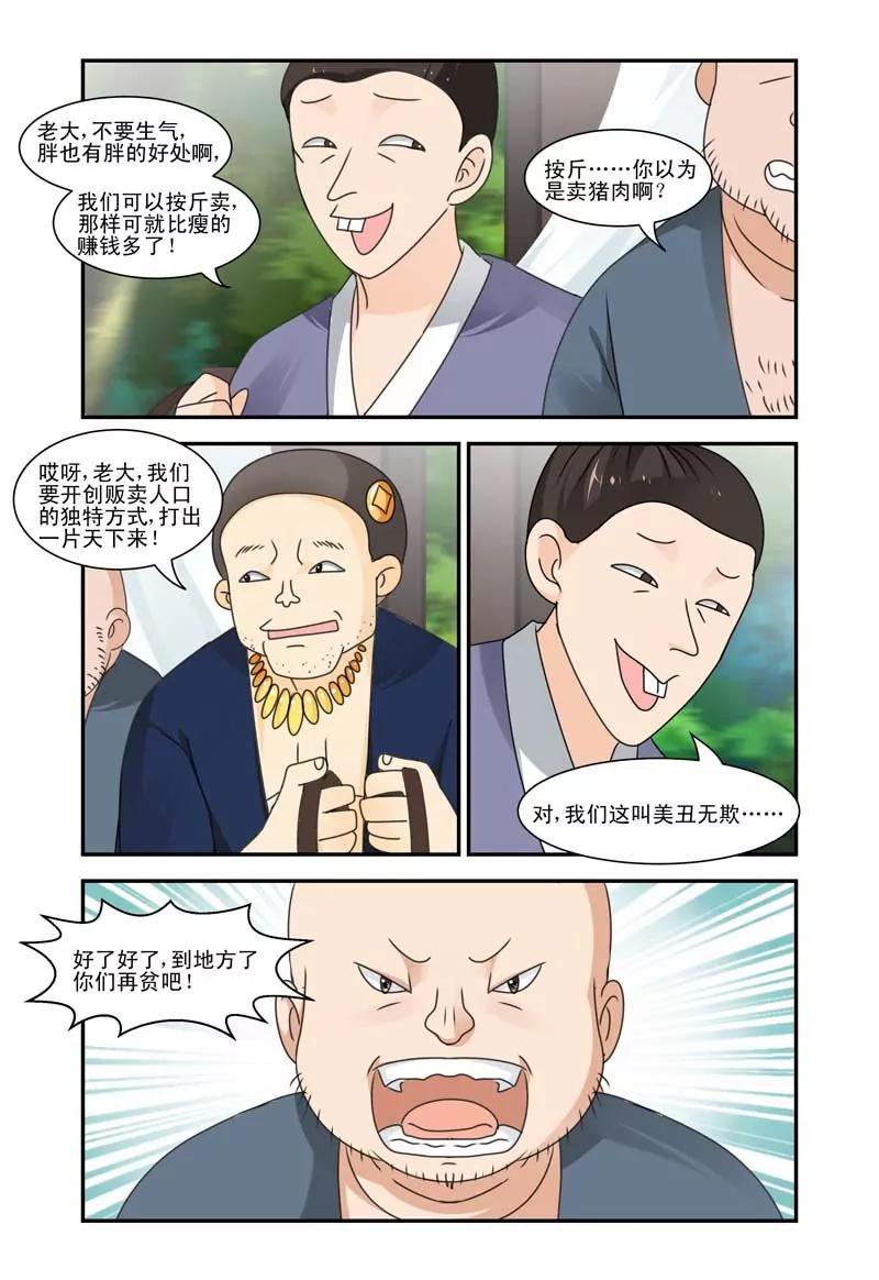 第38话5
