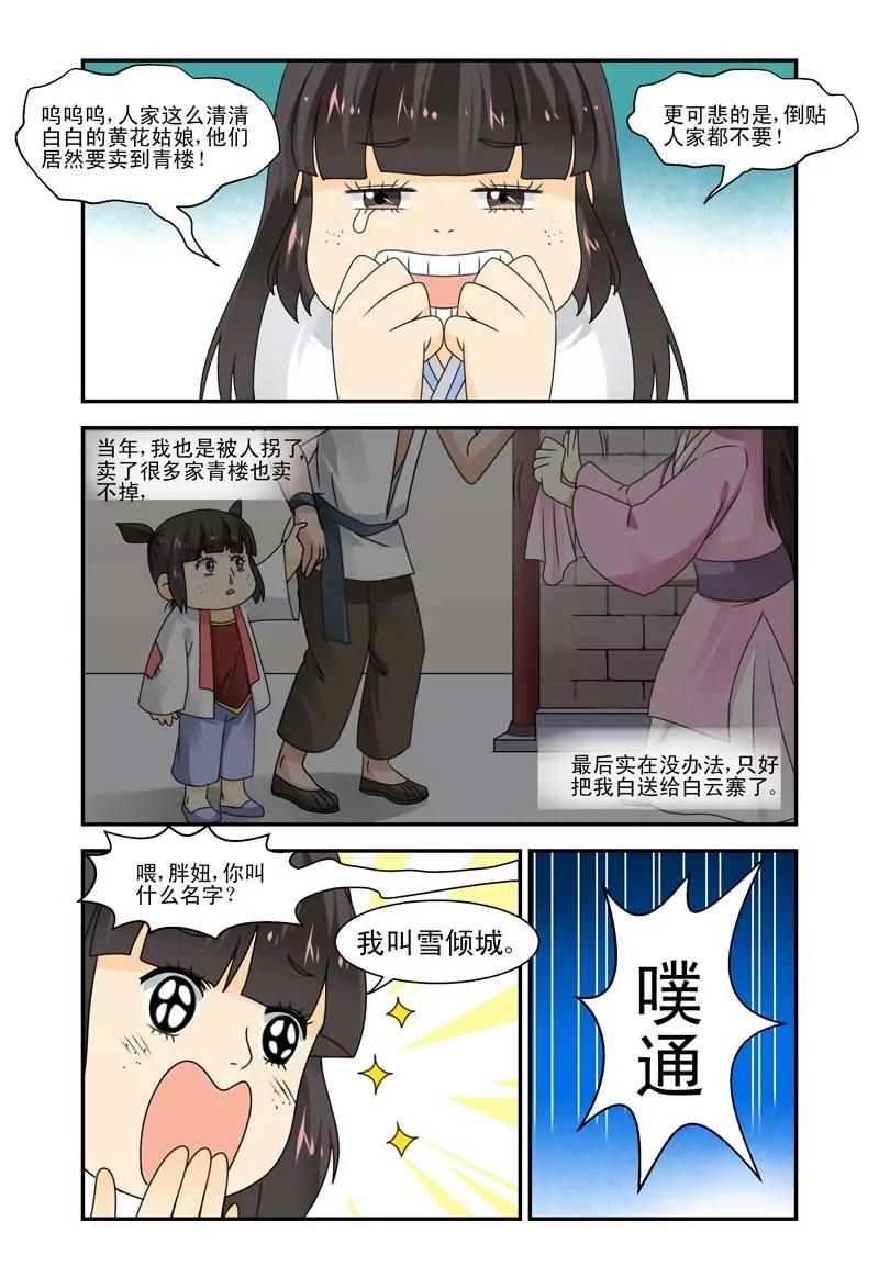 第38话6