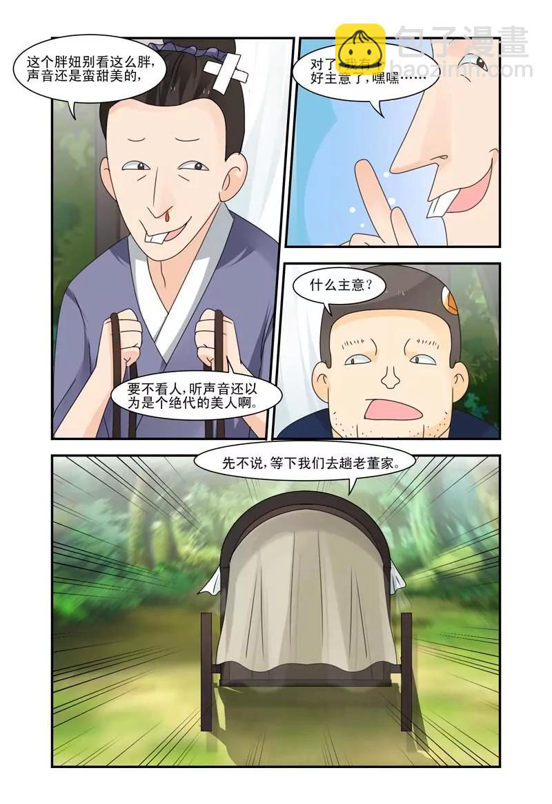 第38话7