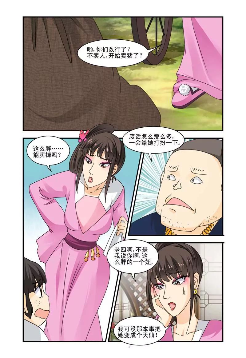 第38话8