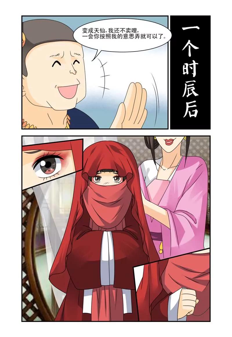 第38话9