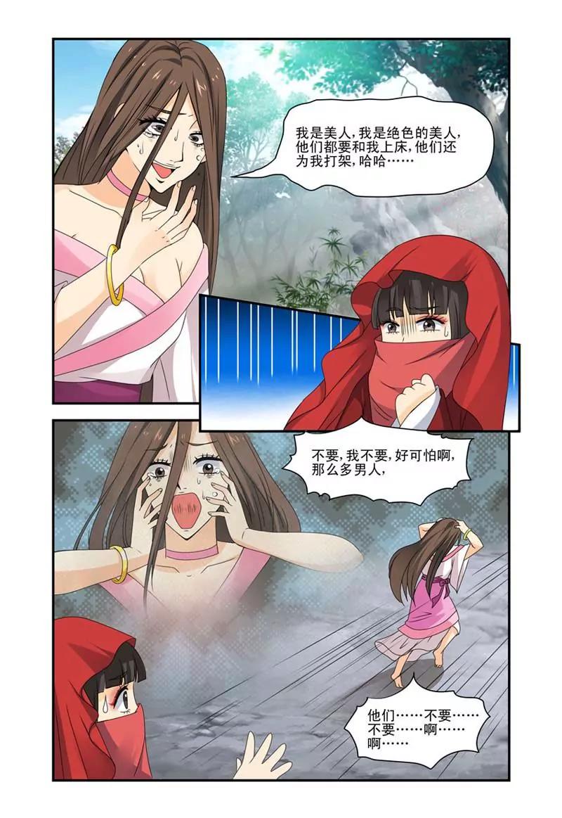 第40话4