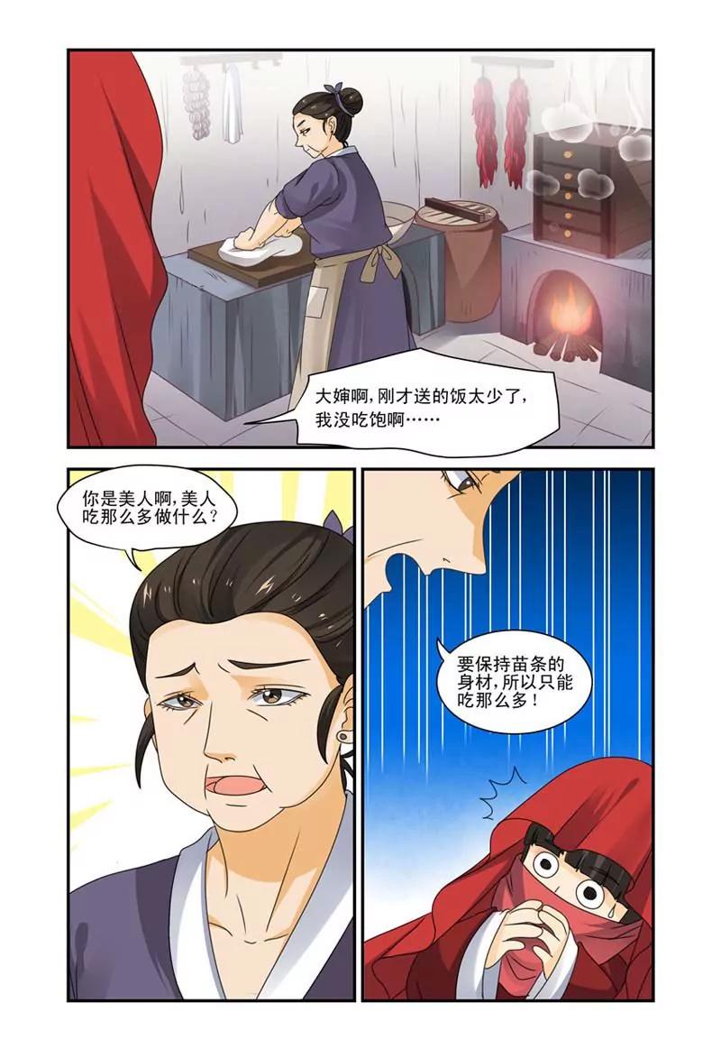 第40话6