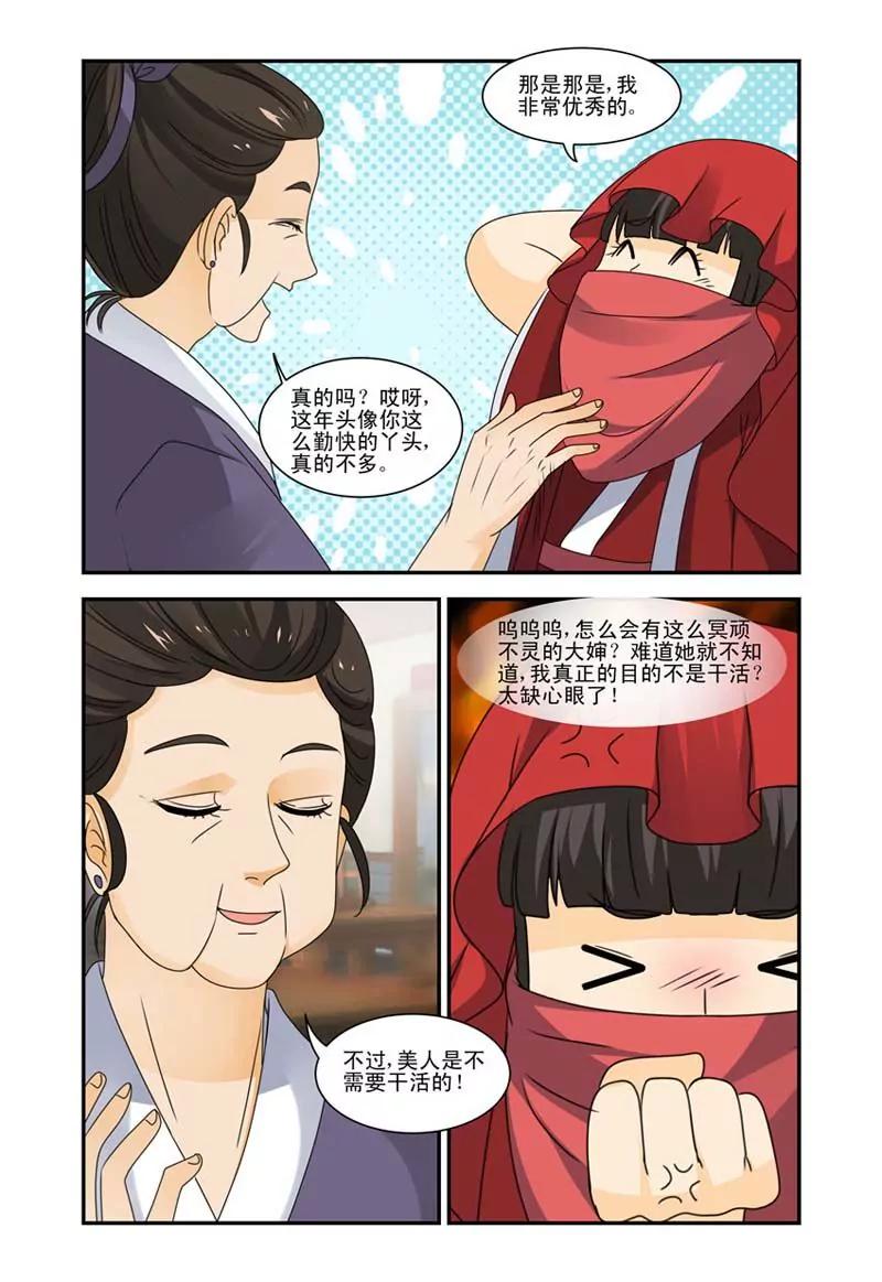 第40话8