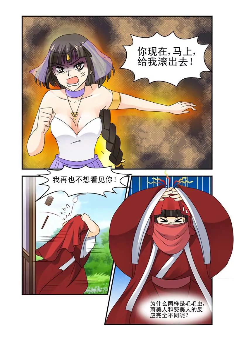 第41话7