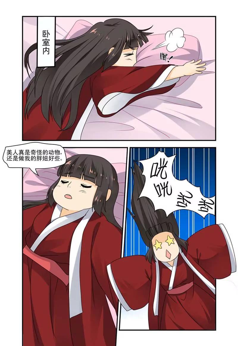 第41话8