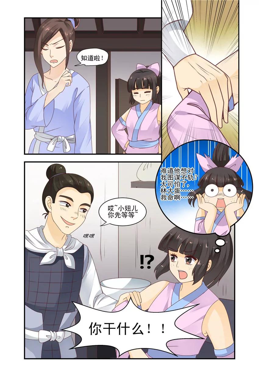 第44话2