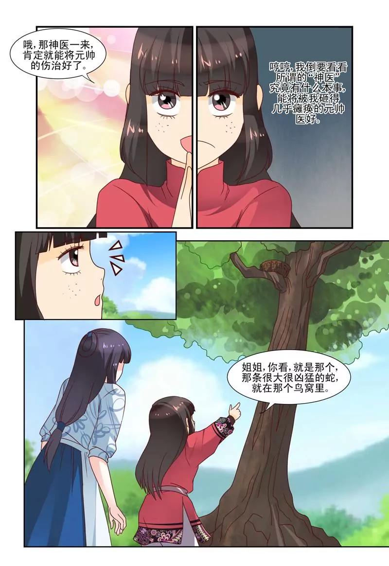 第52话3