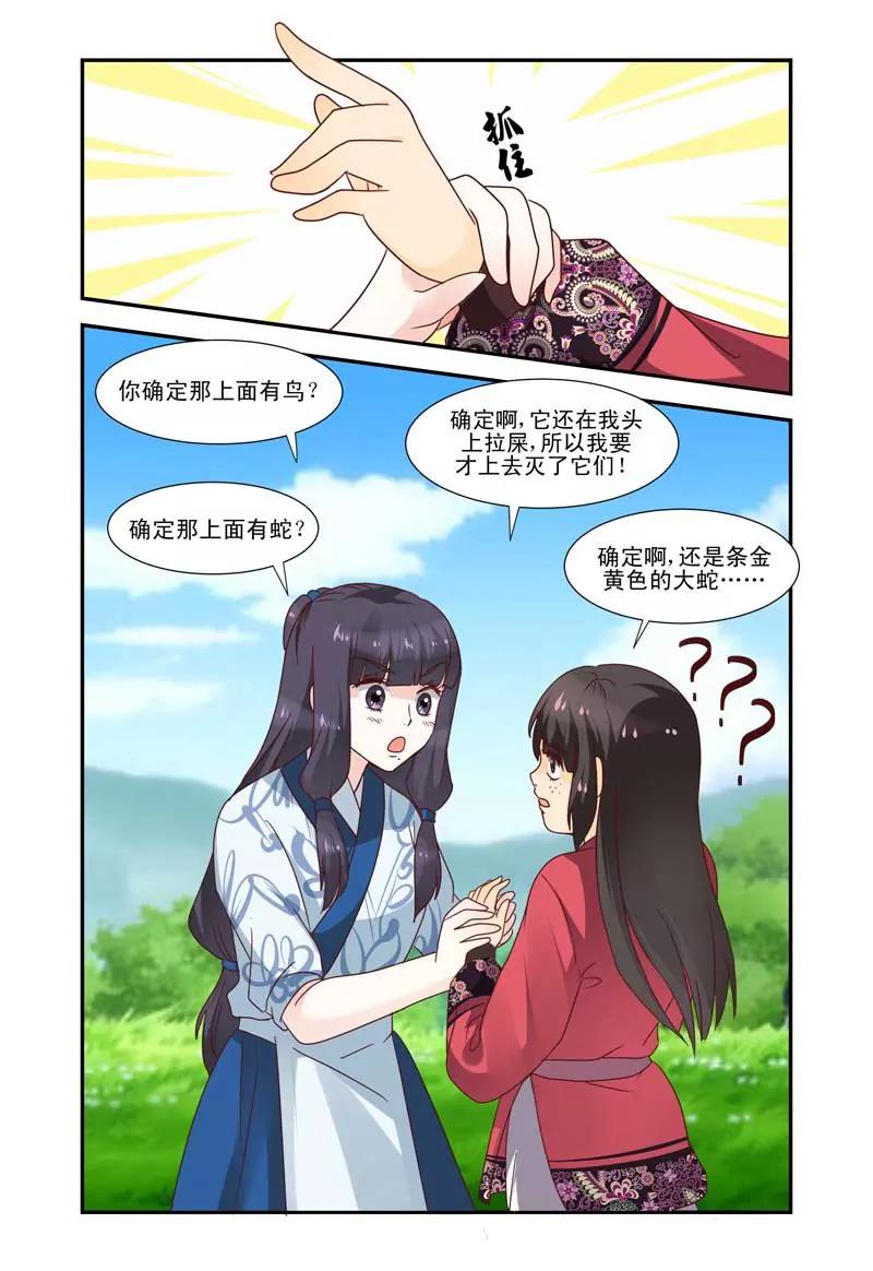 第52话5