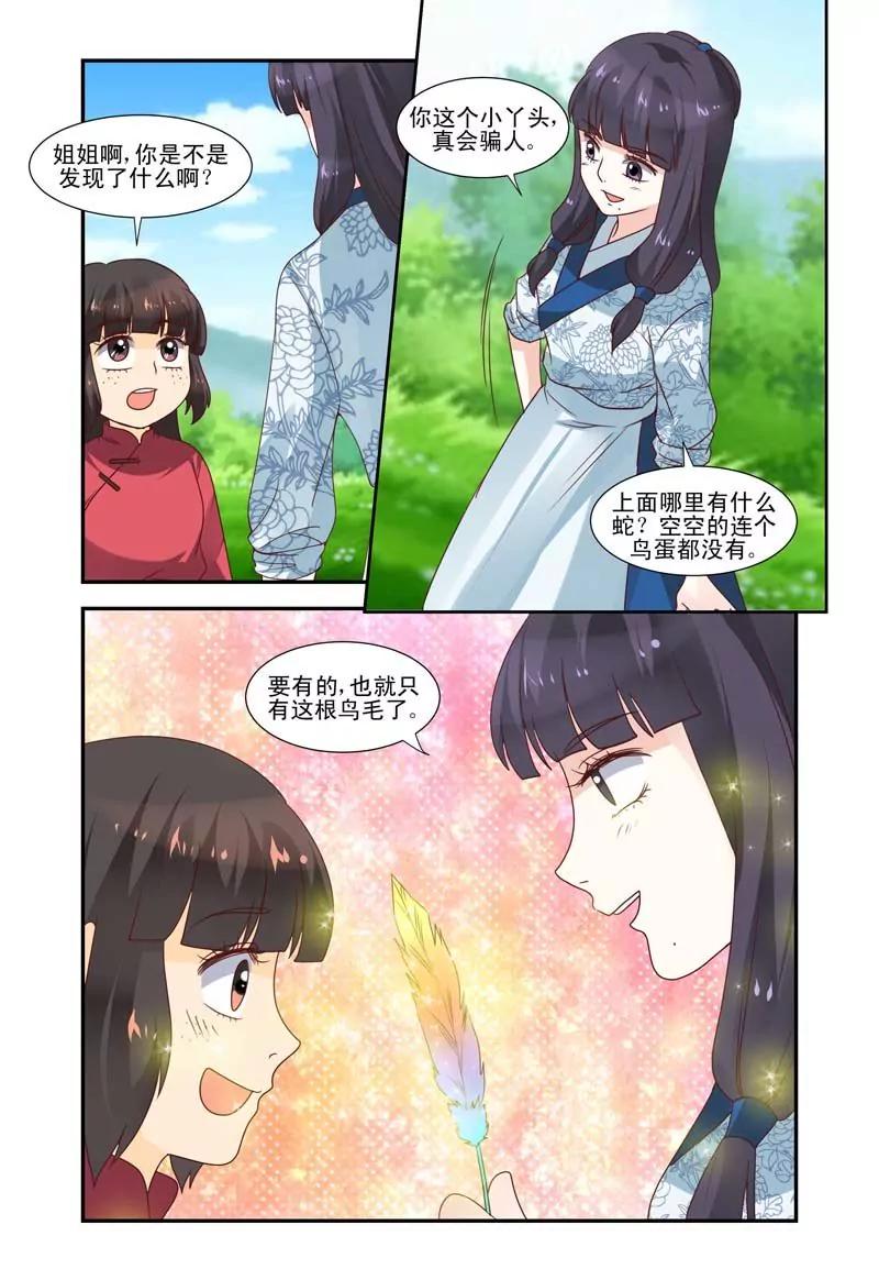 第52话8