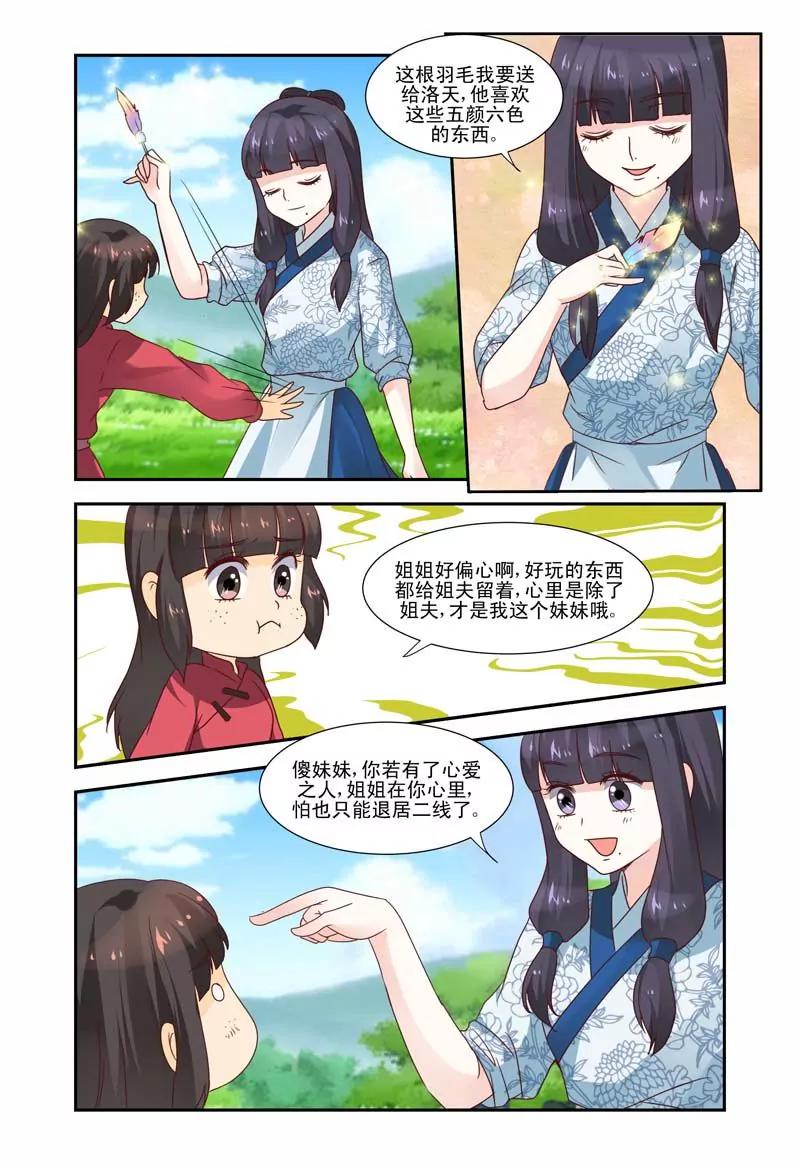 第52话9