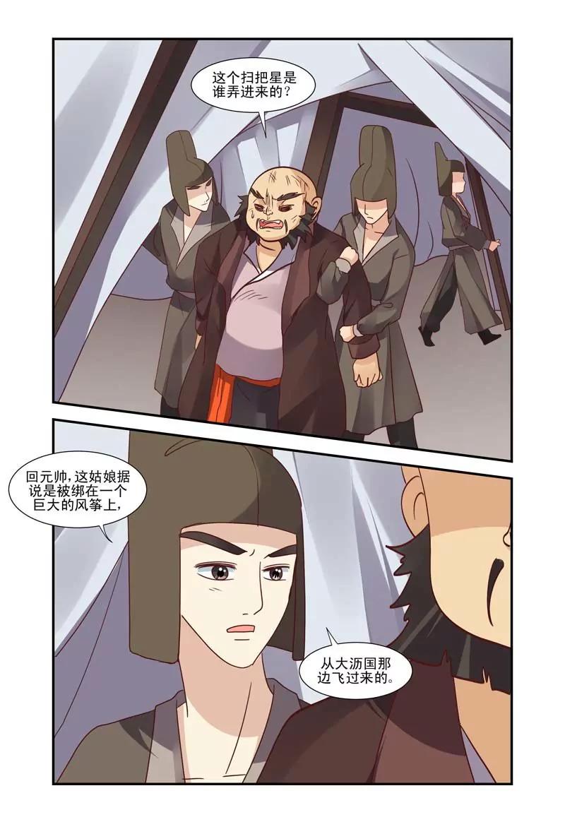 第53话7