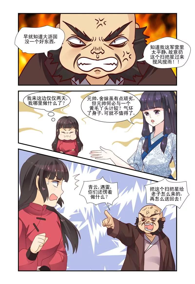 第53话8