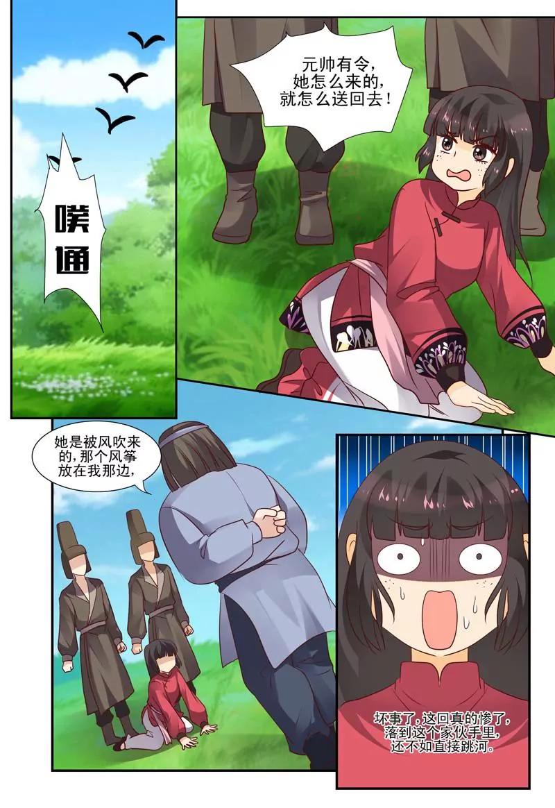 第53话9