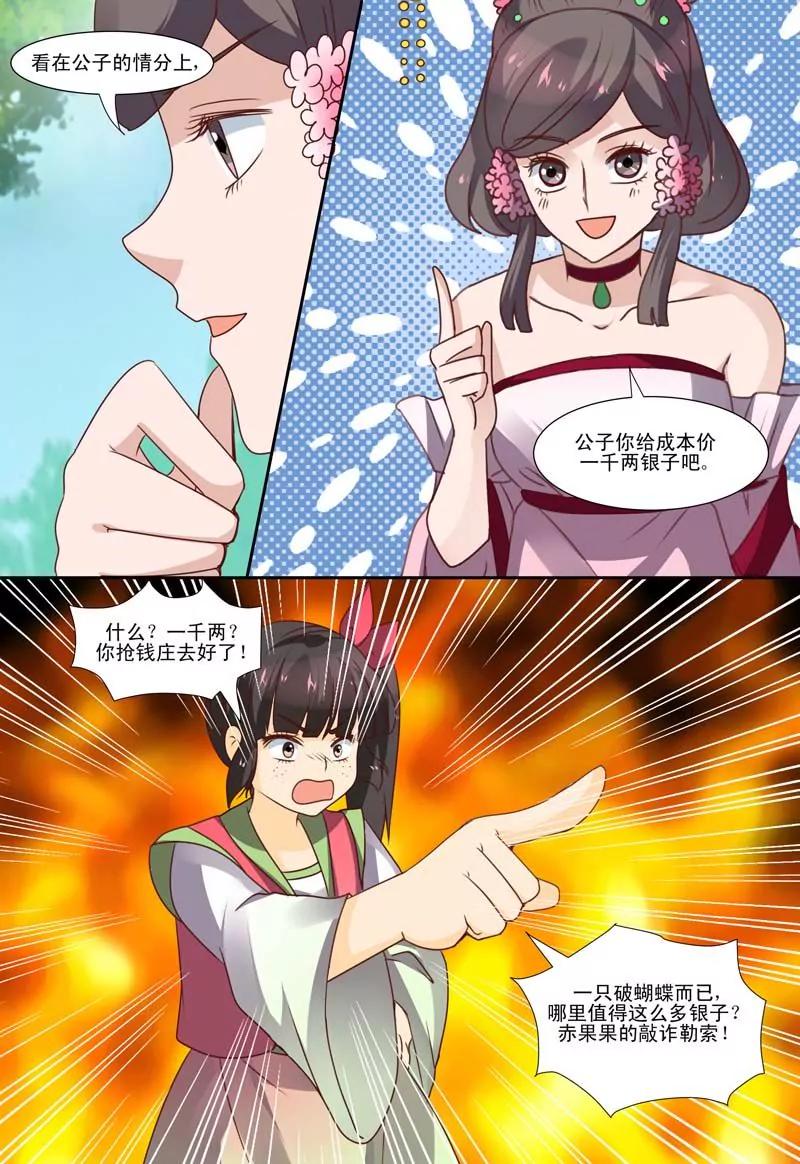 第58话2