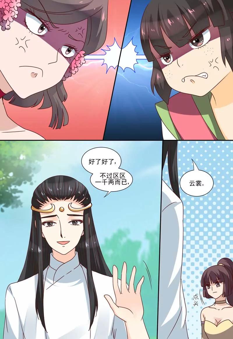 第58话3