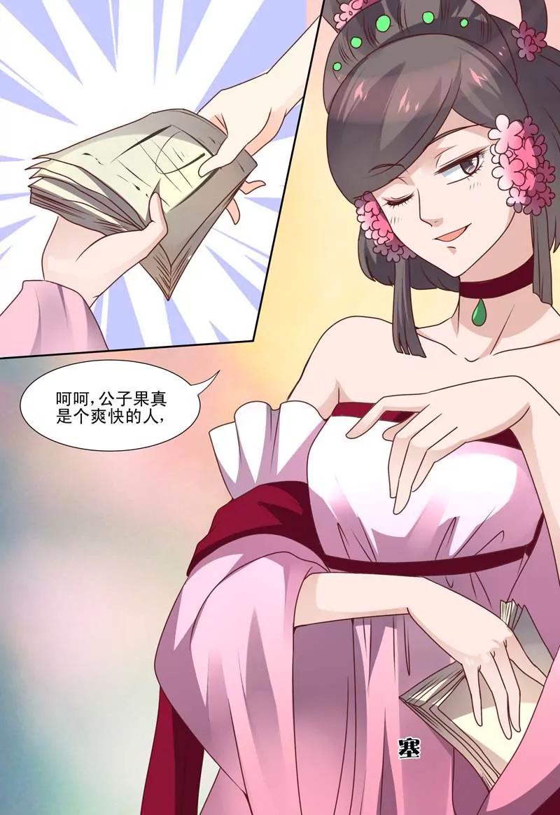 第58话4
