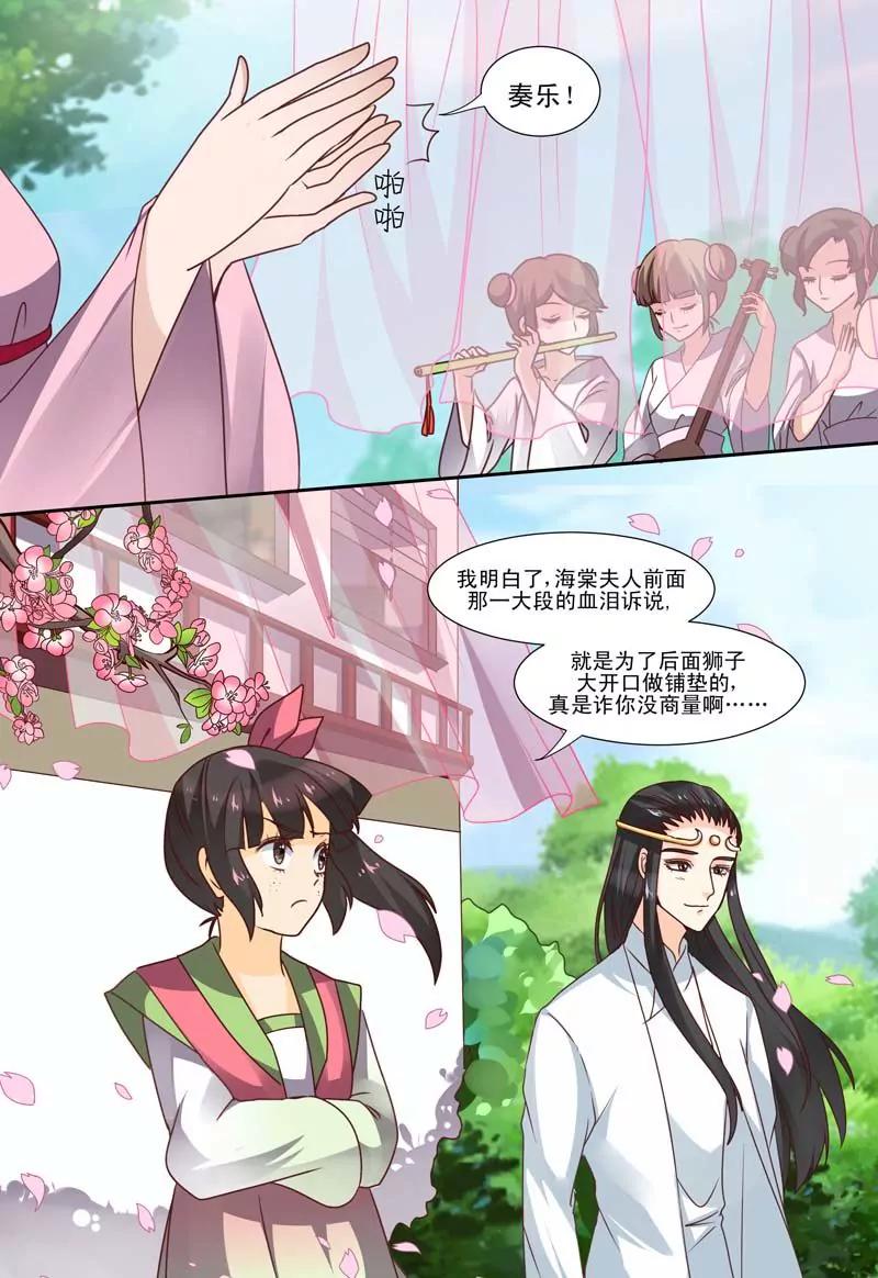 第58话5