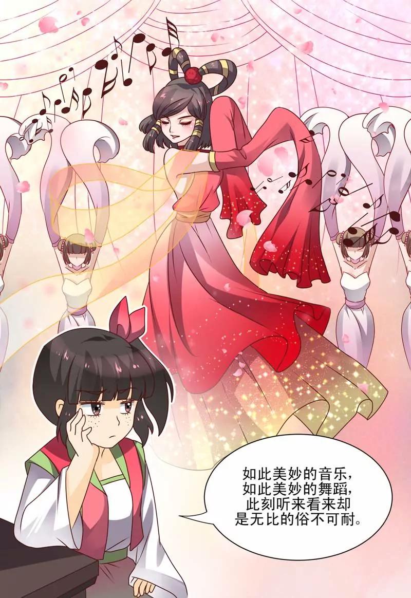 第58话6