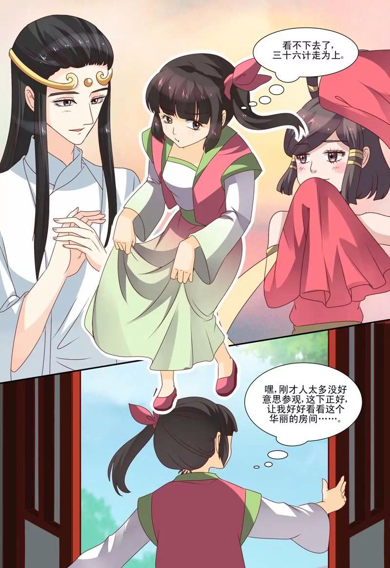 第58话7