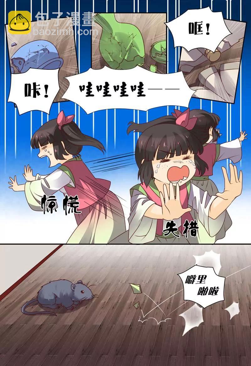 第59话3