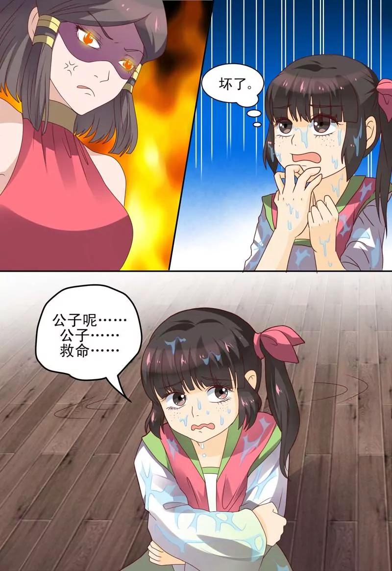 第59话7