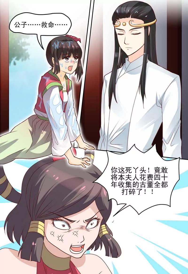 第59话8