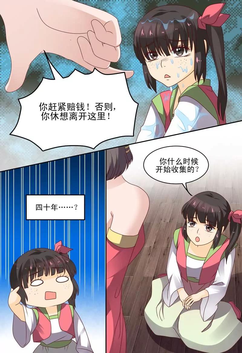第59话9
