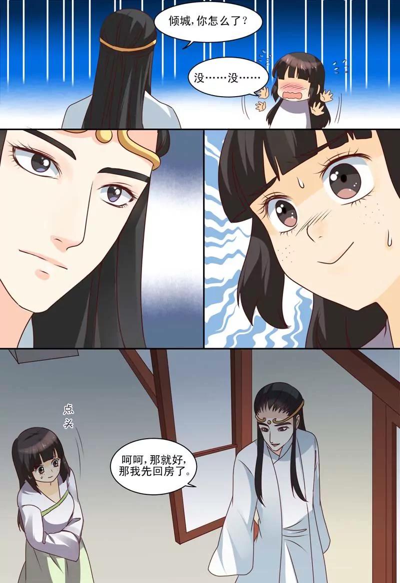 第61话5