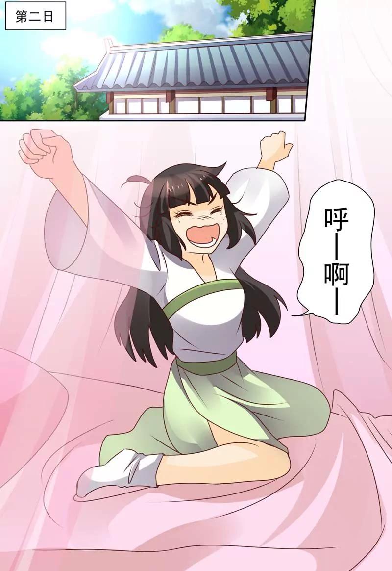 第61话7