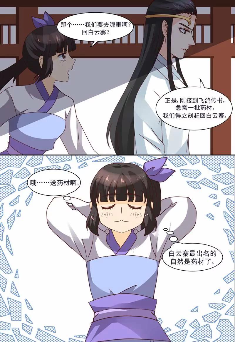 第61话9