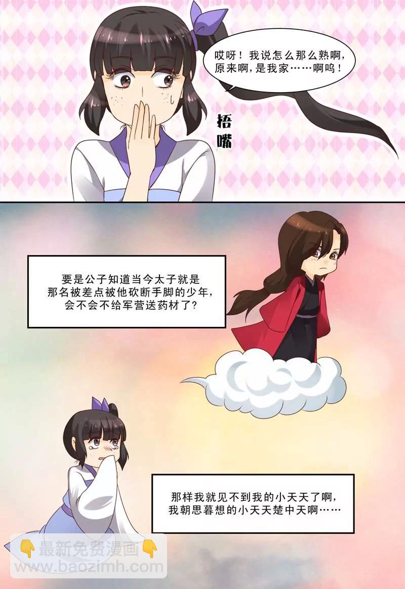 第62话2