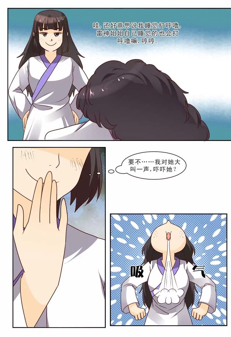 第62话7