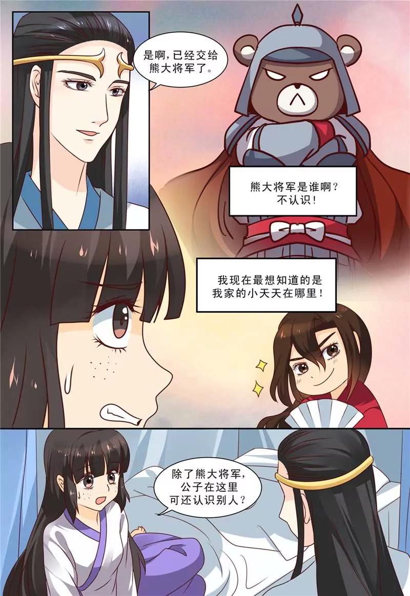 第63话8