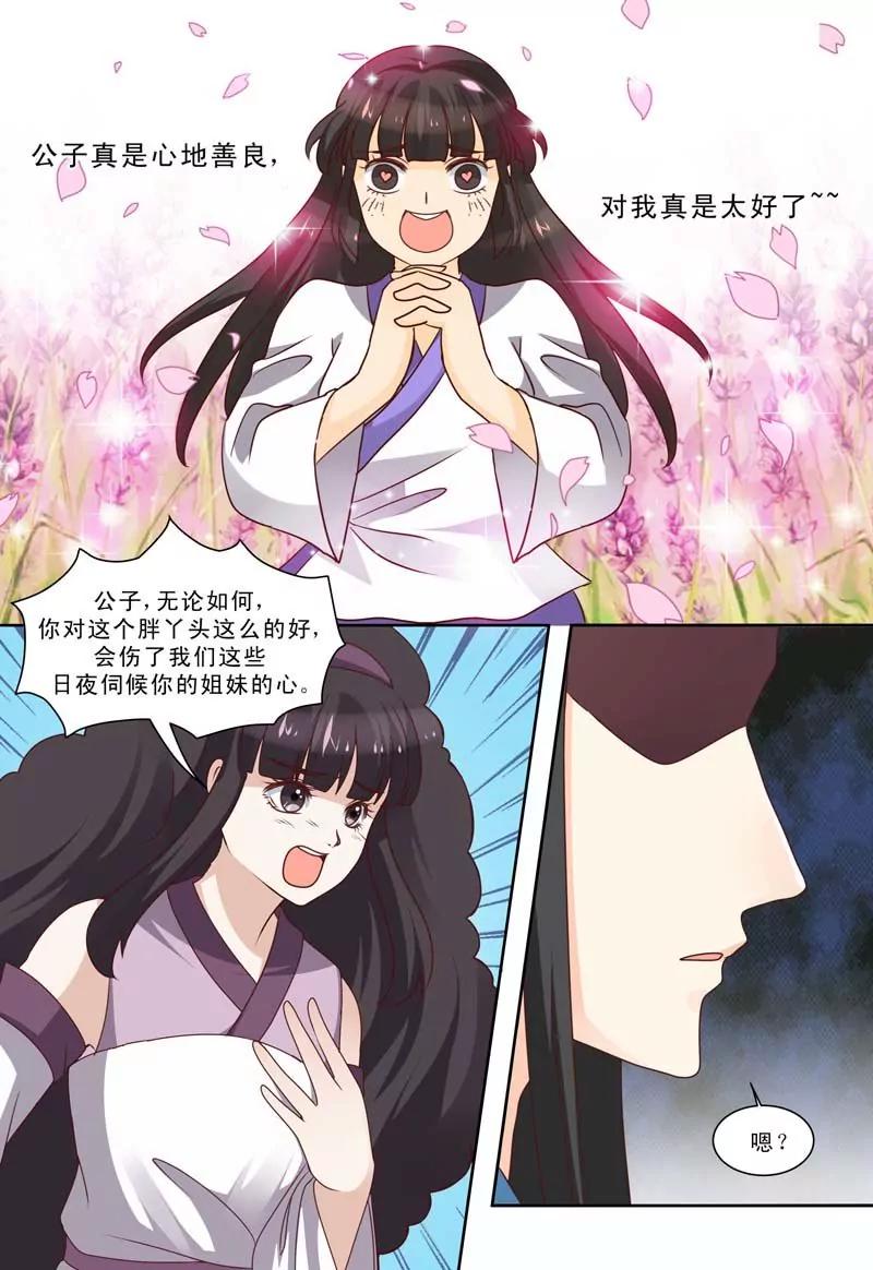 第64话3