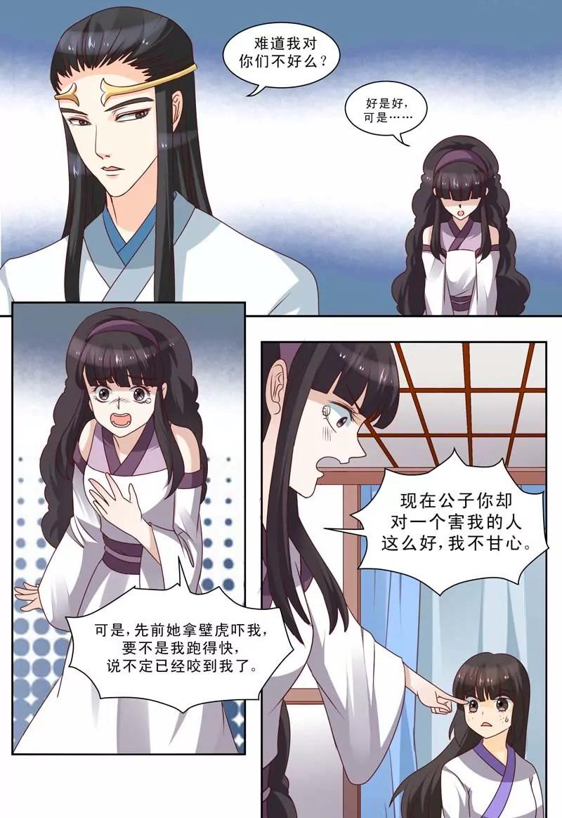 第64话4