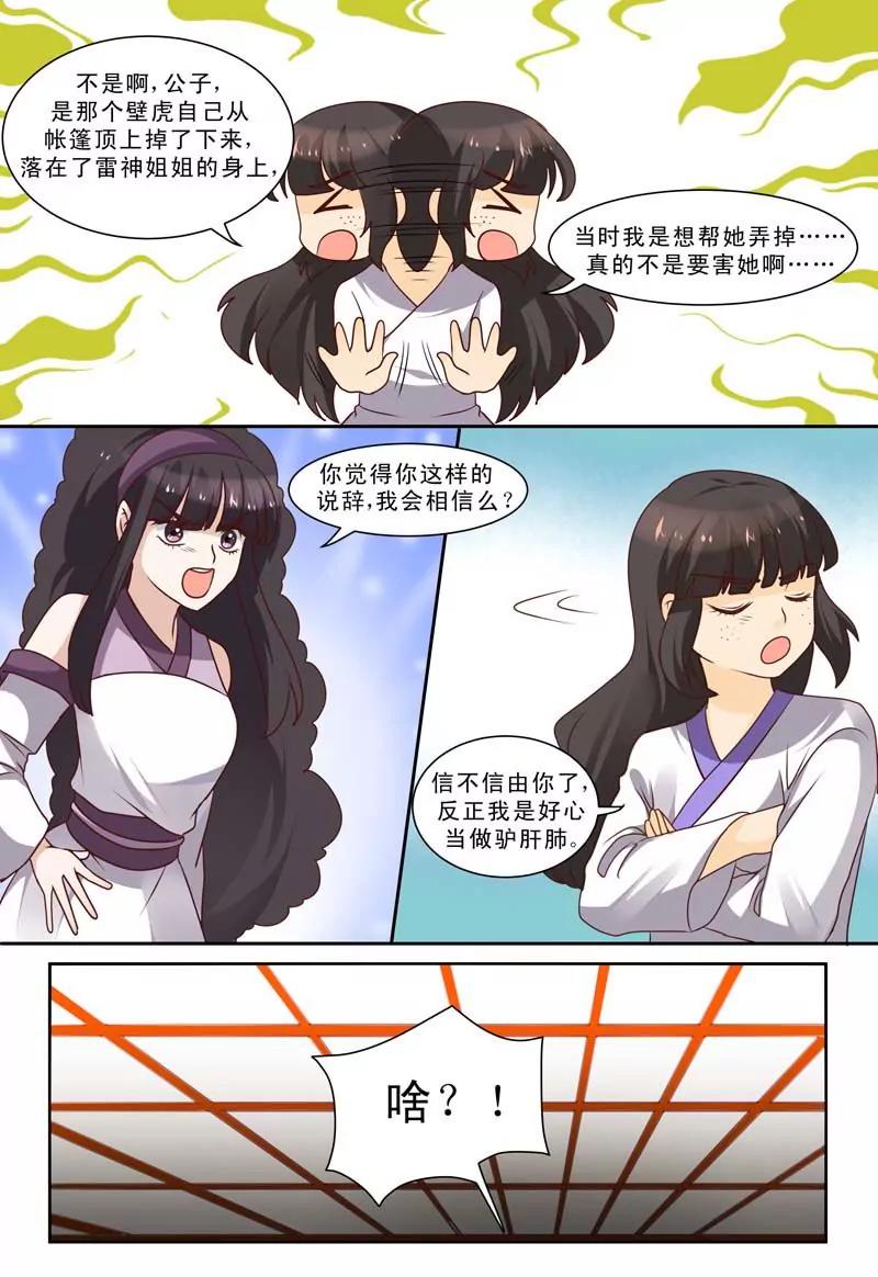第64话5