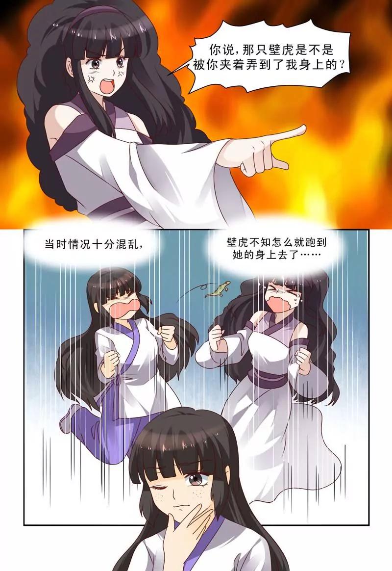 第64话6