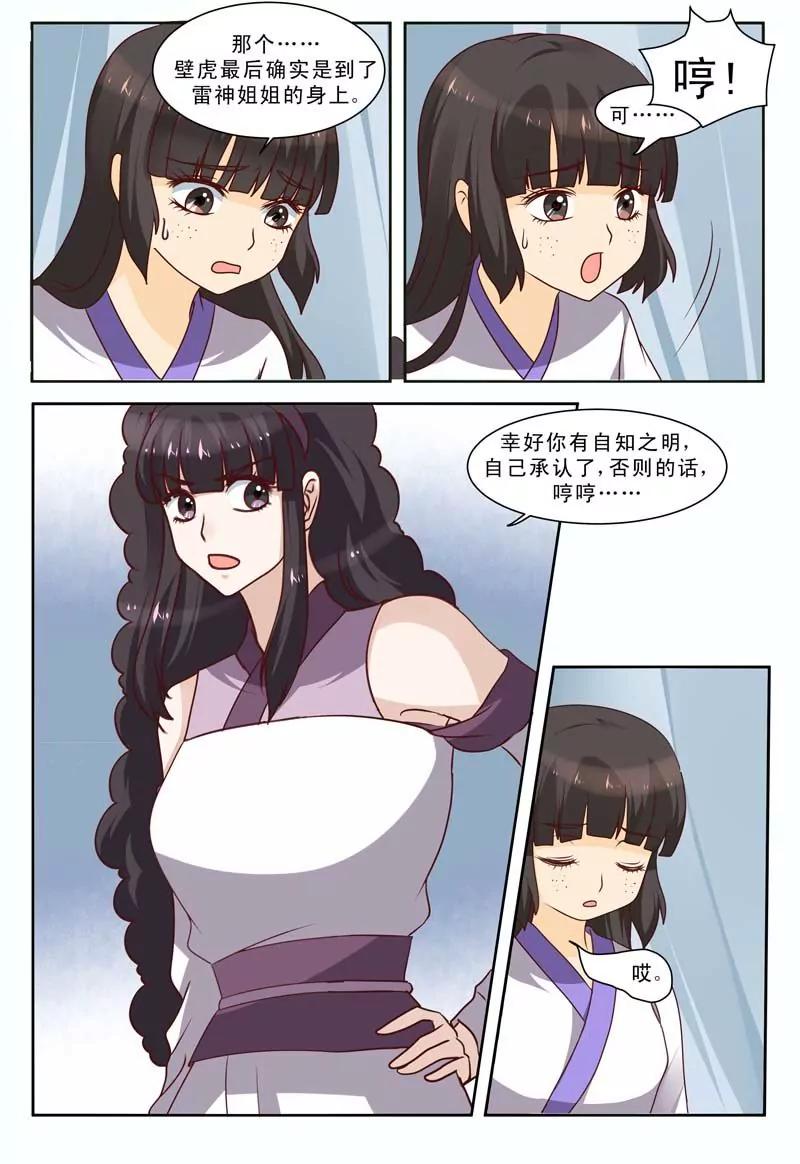 第64话7