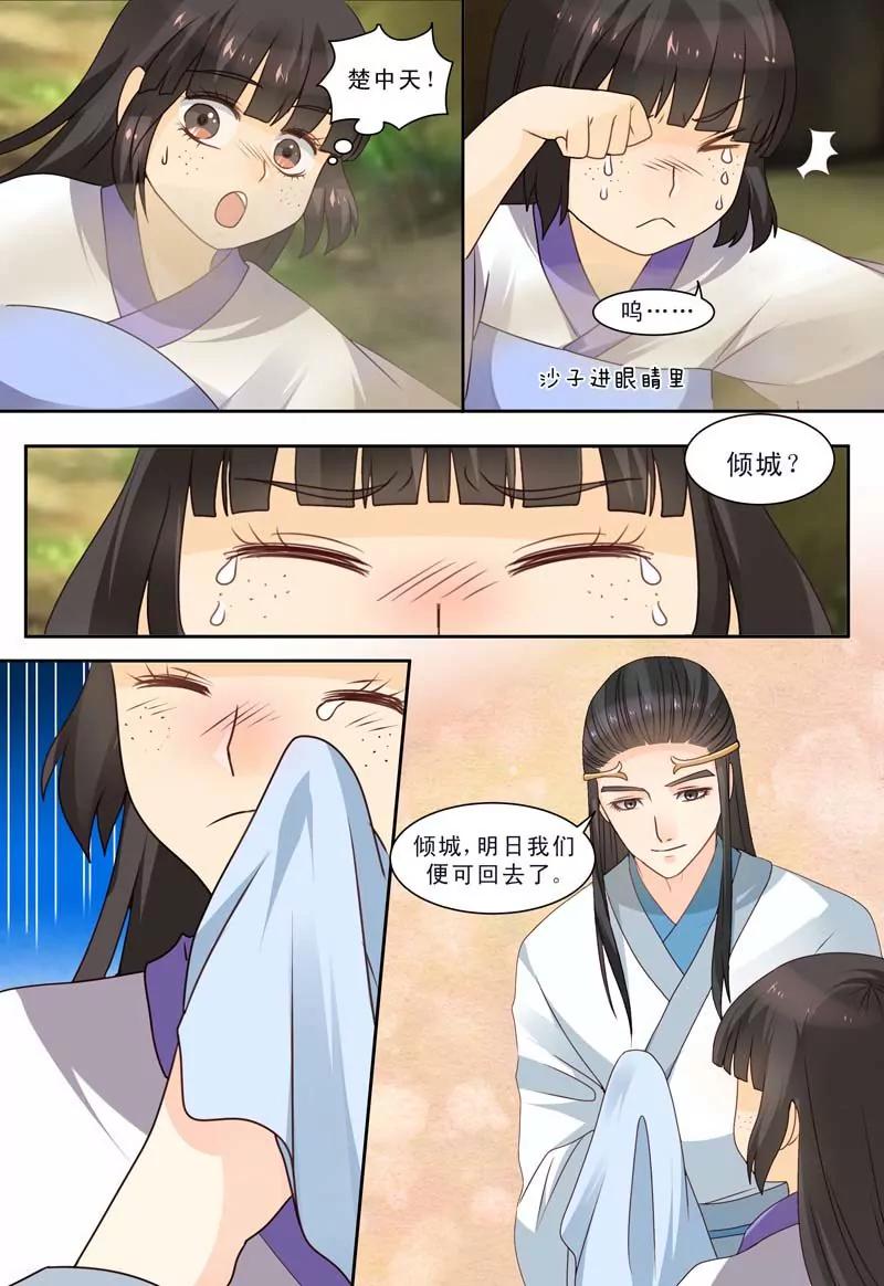 第68话4