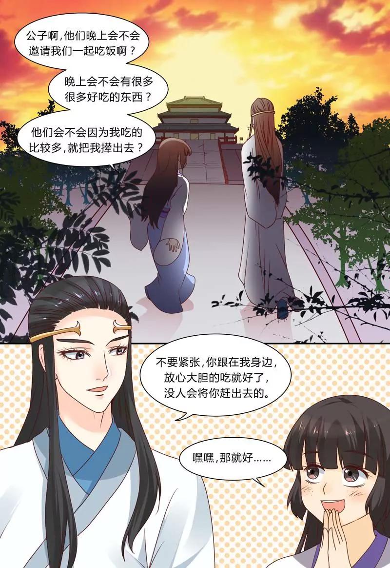 第68话8