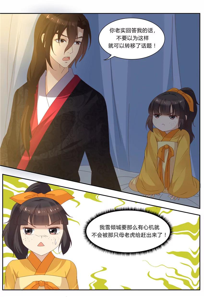 第75话3