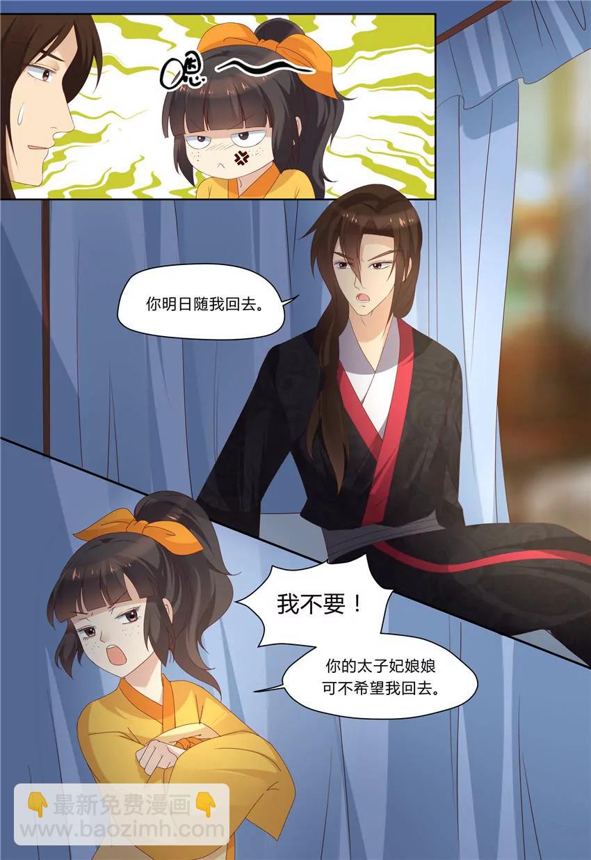 第75话4