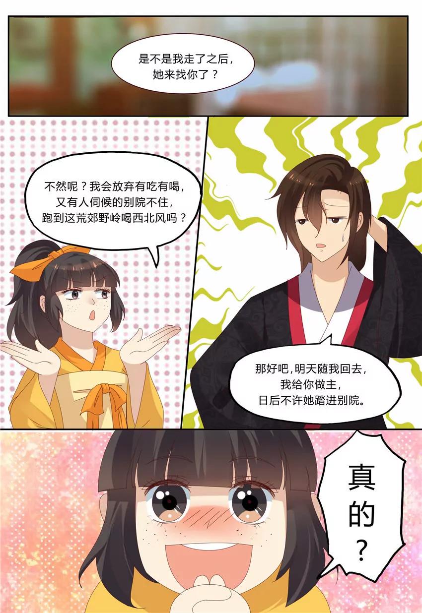第75话5